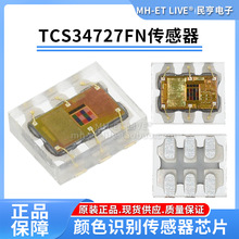 TCS34727FN�������˹���ɫ������������ִ�������ɫʶ��TCS3472