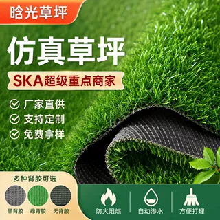 仿真草坪人造春草户外运动草坪地毯足球场幼儿园工地围挡草坪批发
