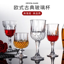 廠家批發玉晶紅酒杯歐式創意古典鑽石紋杯玻璃杯高腳杯洋酒香檳杯