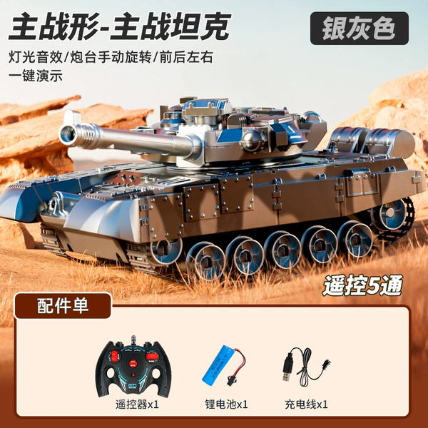 Camouflage rotating lightweight tank, sound effects