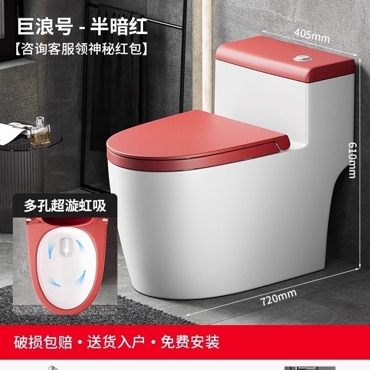赤い小さなパーソナライズされたトイレ家庭用一体型トイレサイフォン式トイレサイレント大型パイプ|undefined