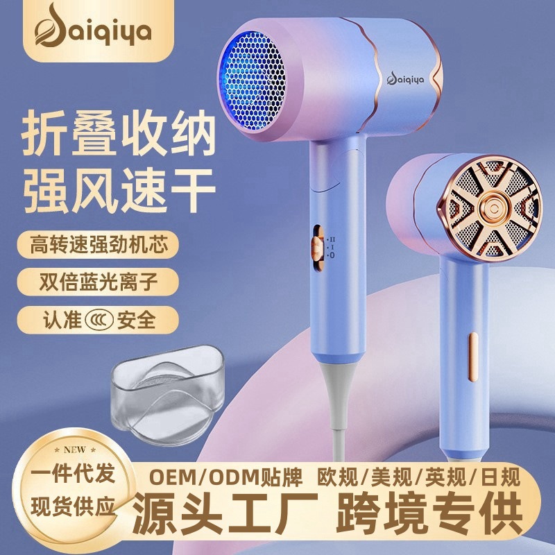 Ventas directas de la fábrica de secadores de pelo, celebridades de Internet transfronterizas, uso explosivo, dormitorio de Blu-ray para el hogar, peluquería plegable, secador de pelo de gran viento