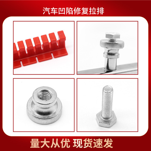 Car sheet metal repair pull-out set without sheet metal spray paint dent dent dent repair tool pull-out set