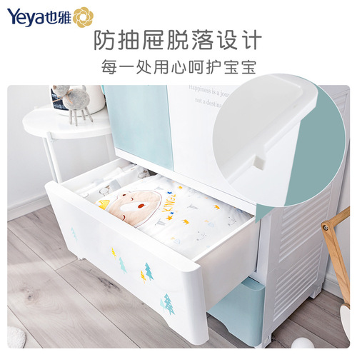 Yeya Double Door Storage Cabinet Baby Clothes Clothes Wardrobe Plastic Thickened Clothes Storage Organizing Cabinet