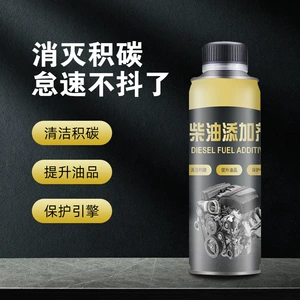 Diesel vehicle cleaning agent catalytic cleaning agent truck diesel engine fuel treasure nozzle diesel additive