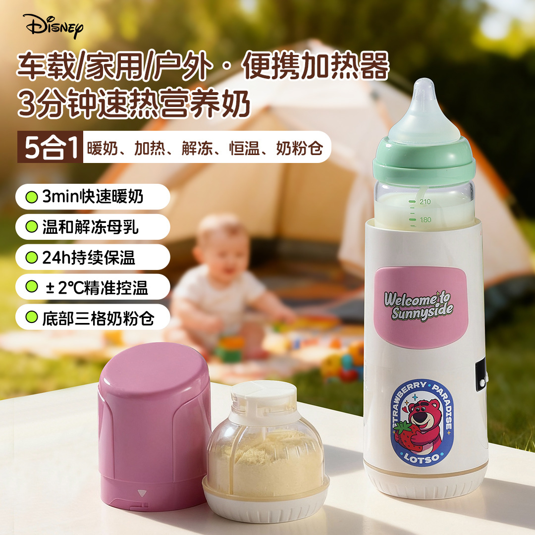 [Cross-Border Factory Direct Delivery] Milk Warmer, Baby Bottle, Milk Brewing, Sterilization and Heating Device, Outdoor Milk Heating Device