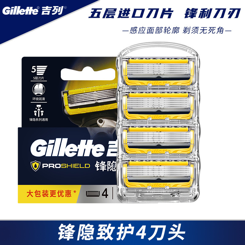 Gillie speed 5 blade Feng Yin care manual Shaver five-layer blade men's razor head