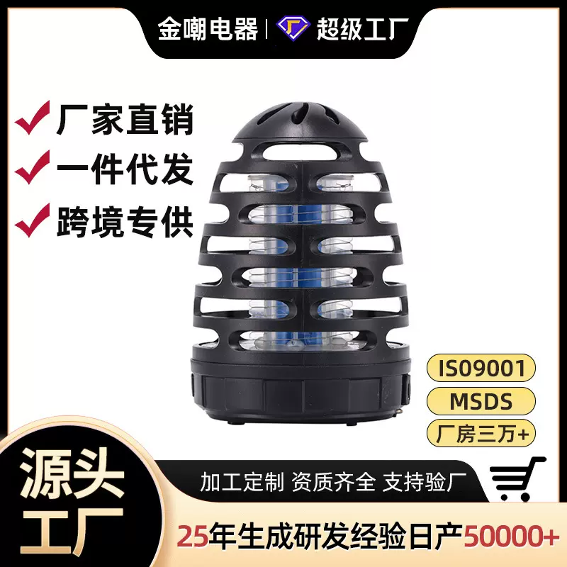 跨境新款LED户外庭院花园灭蚊灯防水室外野营电击式灭蚊灯可定制