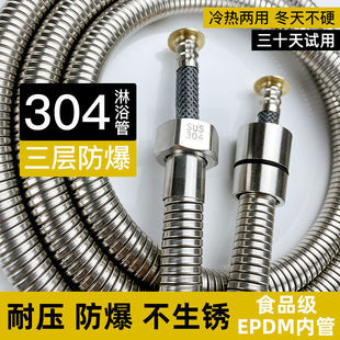 Shower hose stainless steel hose shower hose bathroom water heater accessories nozzle thickened explosion-proof pipe universal