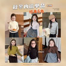 艾摩贝贝童装2025秋冬儿童韩版百搭甜美中领羊绒花边打底衫上衣