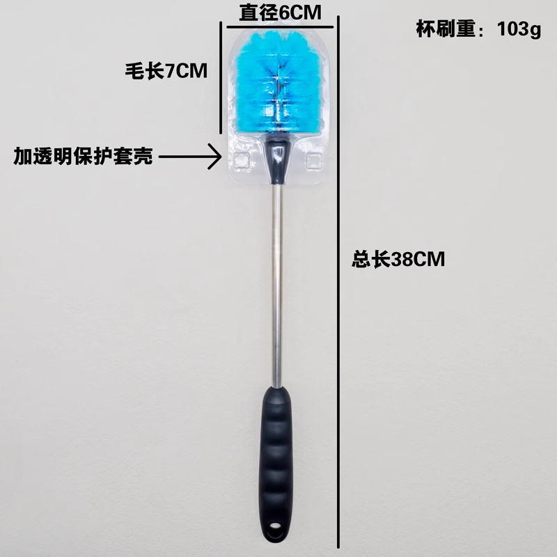 컵 브러쉬 38cm + 케이스