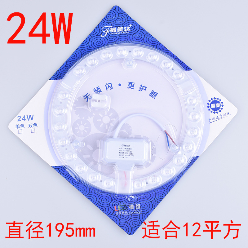 LED天井芯丸型改修ライトパネル家庭用超高輝度省エネリングランプ交換用光源モジュールライト|undefined