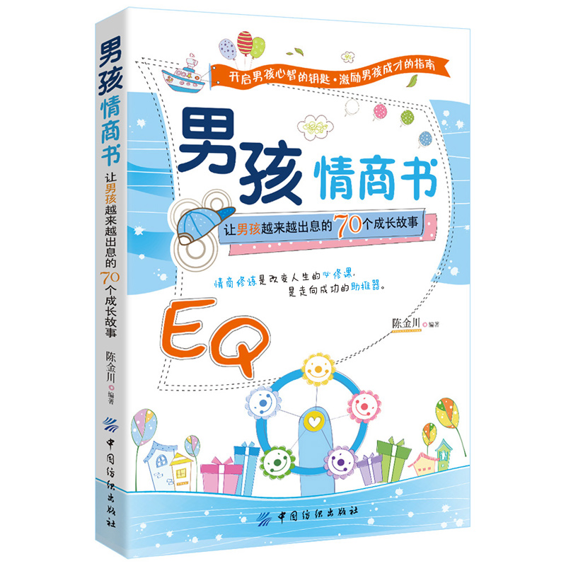 [Douyin Hot Style] 소년 감성지능 도서