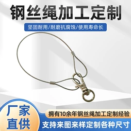 金属丝绳;其他灯具配件;钥匙扣及钥匙扣配件