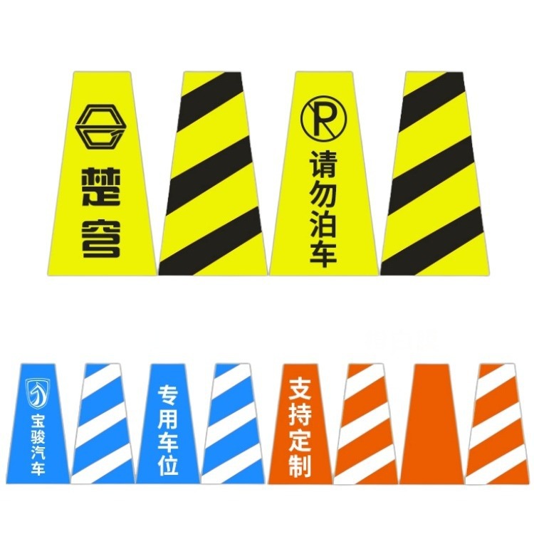 Road Cone Reflective Cover Square Cone Cone Cover Cone Film Cone Bucket Skin Ice Cream Bucket Cover Ice Cream Bucket Advertising Barrier Sticker
