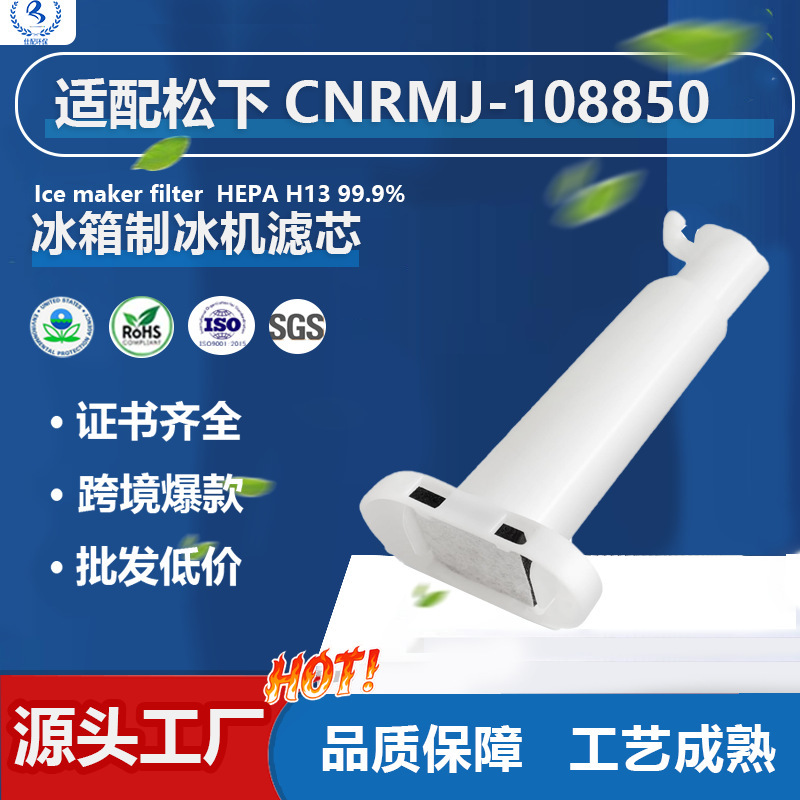 Cross-Border Wholesale Compatible with Panasonic Cnrmj-108850 Refrigerator Water Purifier Filter Cartridge Ice Maker Water Filter Cross-Border Wholesale Compatible with Panasonic Cnrmj-108850 Refrigerator Water Purifier Filter Cartridge Ice Maker Water Filter