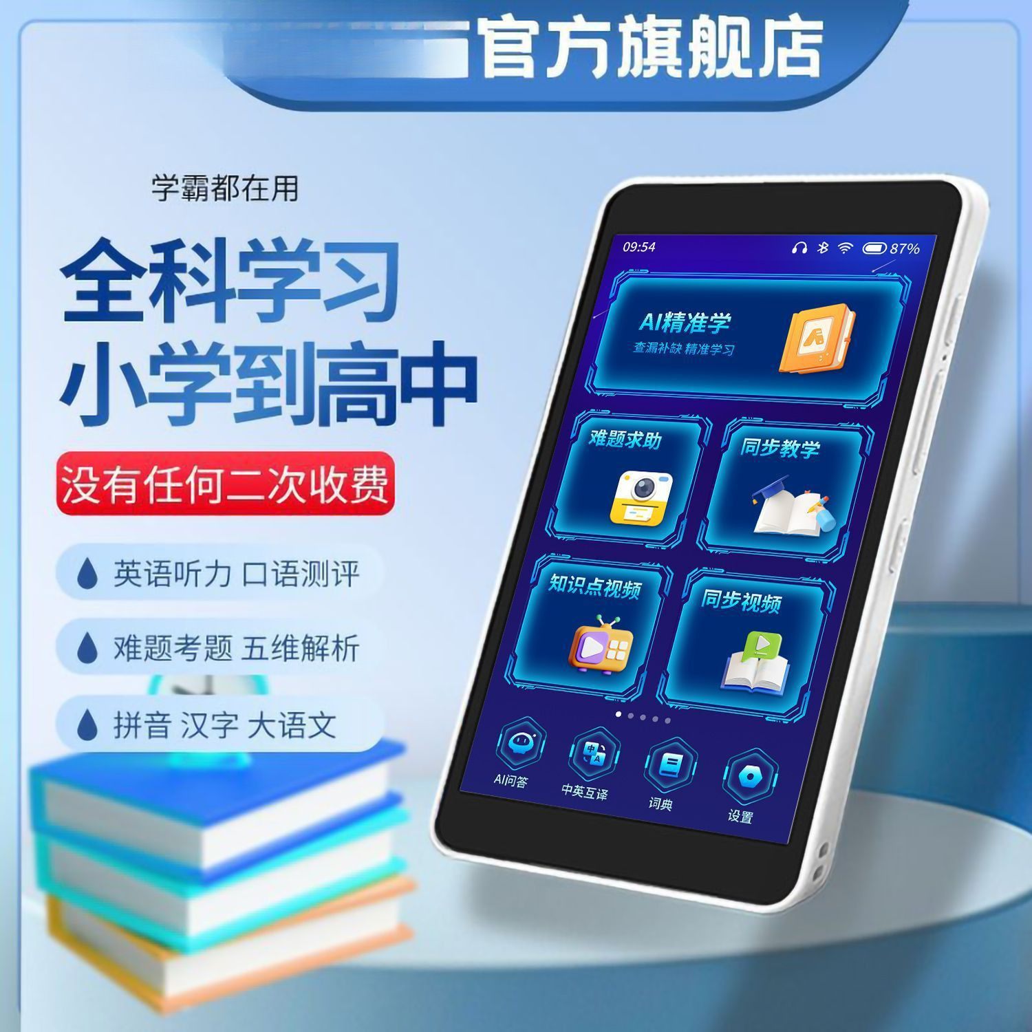 The Fifth Generation Intelligent Ai Pocket Learning Machine English Point Repeater Listening Player Student Tablet Computer