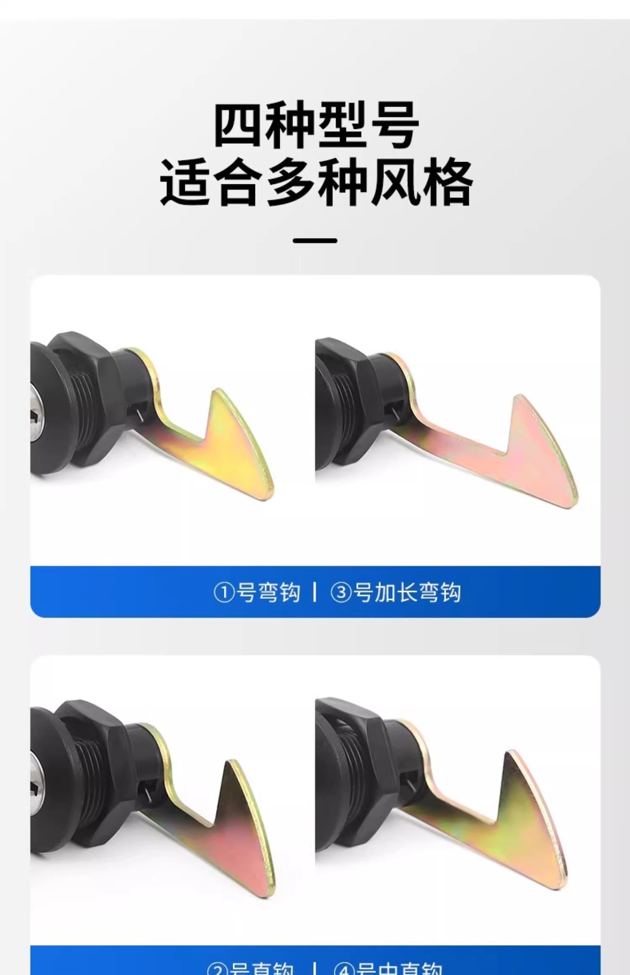 Universal electric car trunk lock hook battery car rear trunk lock cylinder motorcycle storage box lock tail box lock accessories