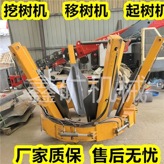 10吨挖掘机挖树机 园林起树机 挖掘机装配起树机苗圃园林抱树机