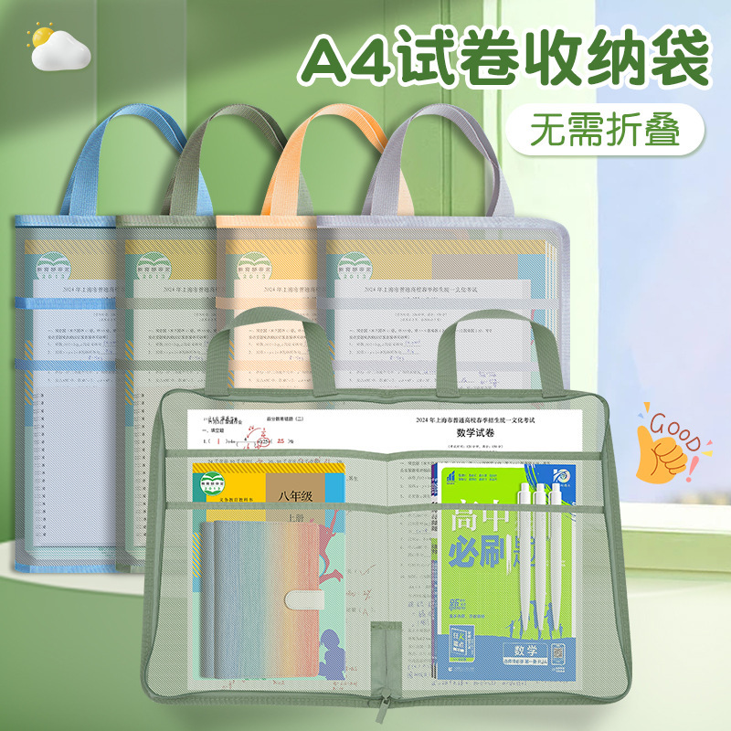 L 字型主題分類バッグメッシュファイルバッグ厚みのあるテスト用紙ブック学生試験収納袋メーカー卸売|undefined