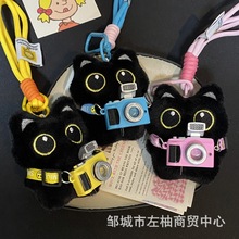 咔嚓闪光彩色相机超萌大眼黑猫毛绒公仔挂件钥匙扣包挂饰酷酷ins