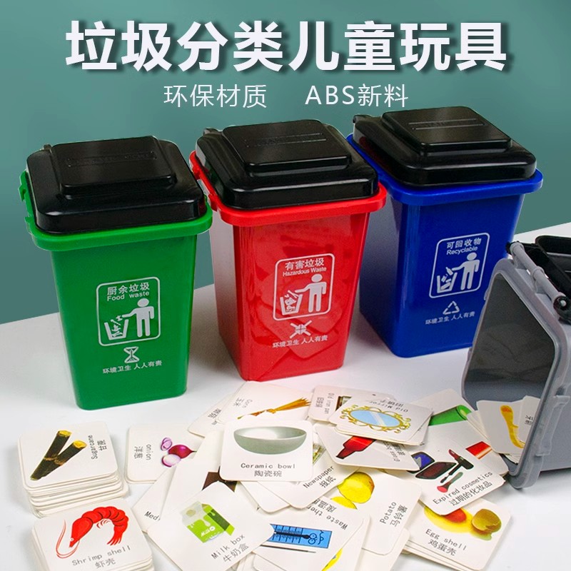 Classified garbage bucket teaching aids shaking sound children's early education trash can game props early education desktop game teaching aids