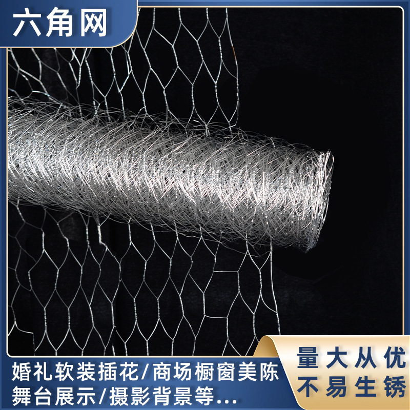 Simulación de boda flor modelado pared de flores alambre de púas mascotas ventanas cerradas red diy jardinería floral red hexagonal jaula de malla