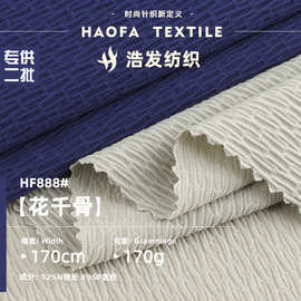 170g花千骨提花布 锦氨弹力透气速干运动面料 春夏运动健身服布料