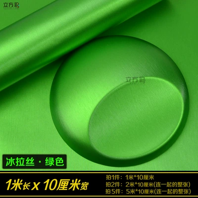 Automotive Film – Ice Film Interior Body Sticker - other-ice-brushedgreen-1m-long-x-10cm-wide