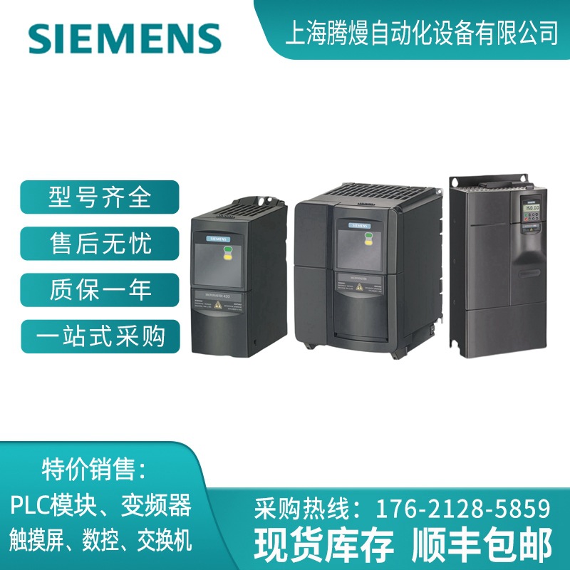 A级滤波器6SE6440-2AD33-0EA1西门子MM440变频器30kw现货顺丰包邮
