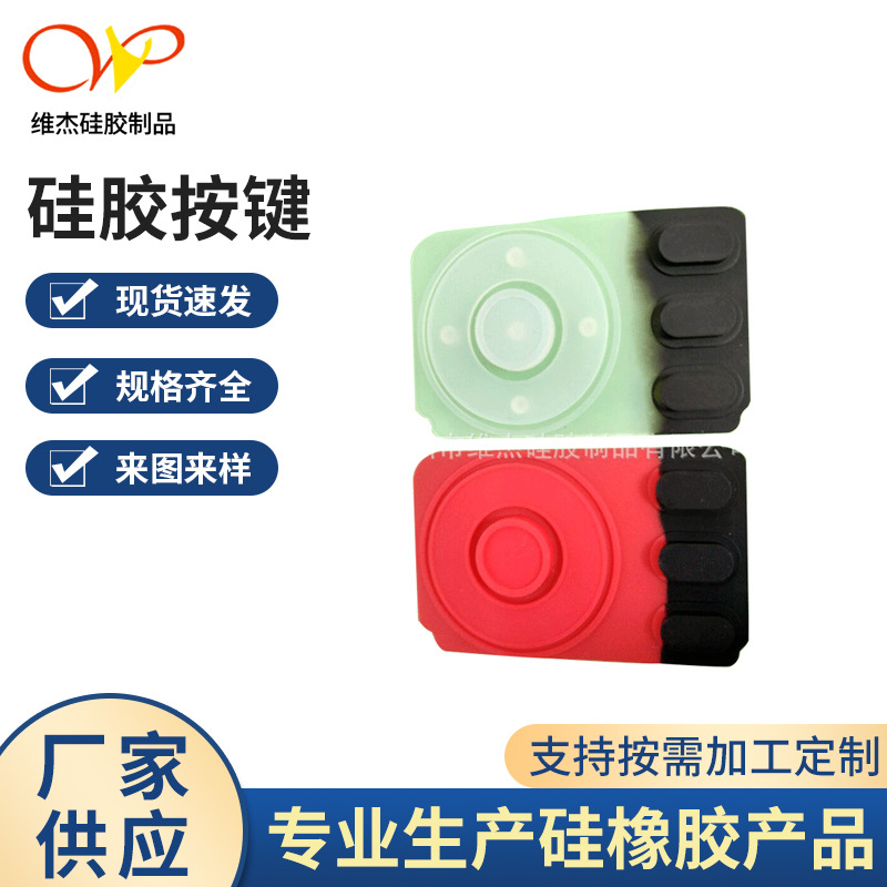 厂家供应遥控器单点硅胶按键硅胶导电按键批发