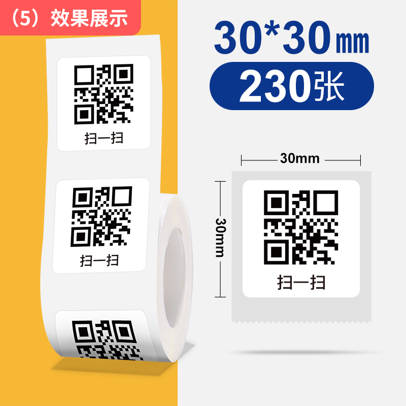 b【5#】30*30mm-230매