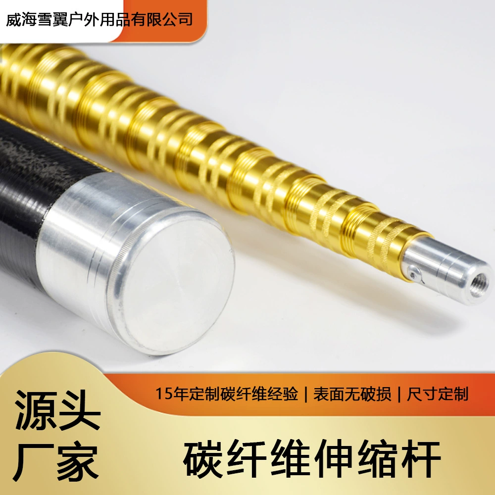 Завод по производству углеродного волокна может изготовить на заказ телескопическую гарпуны для рыбалки, телескопическую удочку с золотым поворотным замком, высокопрочную спасательную телескопическую удочку.