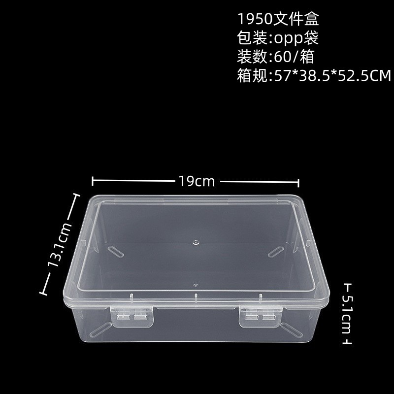 1950文件盒（19*13.7*5.1cm）