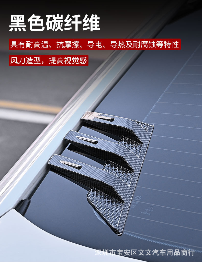 Universal Car Rear Window Side Spoiler Deflector Triangular Louver Decoration Side Wing Fender Vent Modification Car
