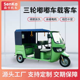 搭客车带雨棚带顶架多人座旅游观光车嘟嘟车单排电动三轮车偏三轮