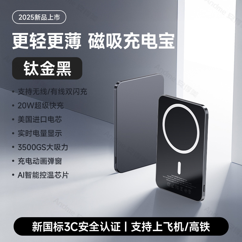 超薄小巧新国标3C认证无线Magsafe磁吸充电宝适用苹果外接电池15W|undefined