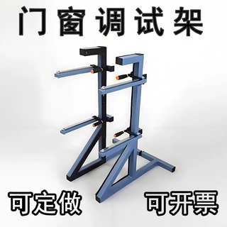 门窗简易调试架厂家直销断桥铝组装架子批发铝合金门窗调试架定制