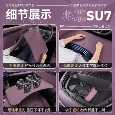 Car table board – for Xiaomi Su7 Small Table
