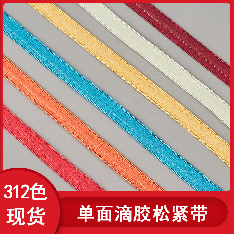 1cm Drop Anti-slip Elastic Strap Silicone Strapless Underwear Ice Sleeve Cuff Wig Swimwear Anti-slip Rubber Accessories