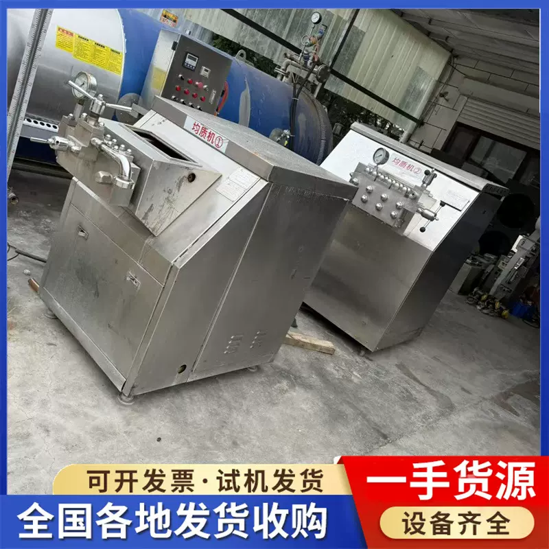 出售均质机 二手高压均质机 食品饮料乳品乳化均质机电加热乳化罐