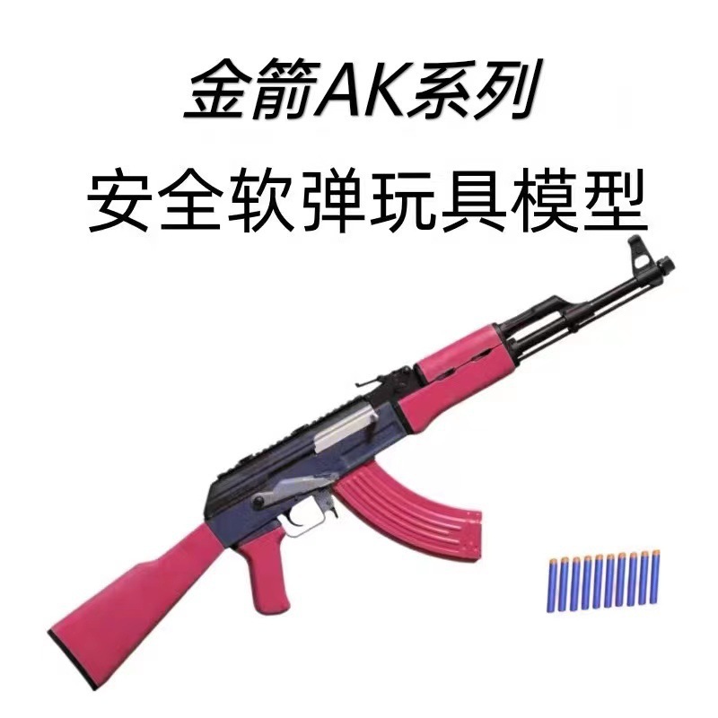 Golden Arrow AK47 Electric Link AK74M Model Real Person Eat Chicken Assault Rifle Boy AK74U Soft Blind toy Gun