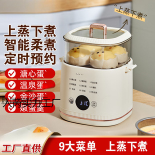 Intelligent Egg Steamer, Egg Cooker, Breakfast Machine, Soft-Boiled Egg, Hot Spring Egg, Multi-Functional Egg Steamer, Household Mini Egg Cooker