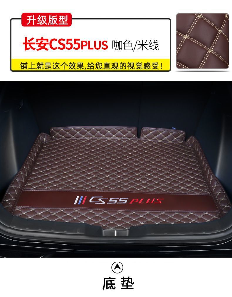 Trunk mat suitable for Changan third-generation CS55Plus, surrounded trunk mat for CS55 Blue Whale version
