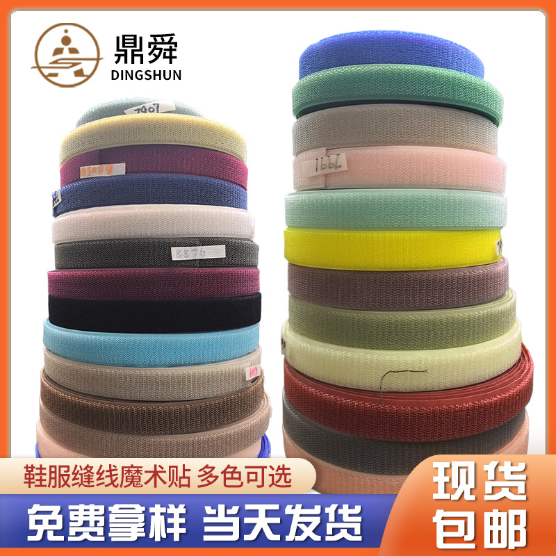 Nylon Magic Stitch Velcro Strong Adhesive Baby Children's Shoes Replacement Buckle Paste Strip Self-adhesive Cuff