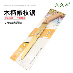 Geelyda 270 manganese steel quick waist saw pruning saw fruit tree log saw hand saw gardening and landscaping tool