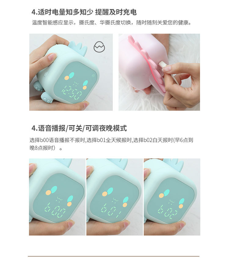 趣味龙小闹钟16