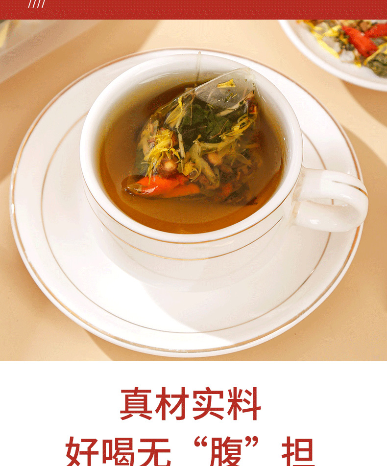 金银花菊花茶_08