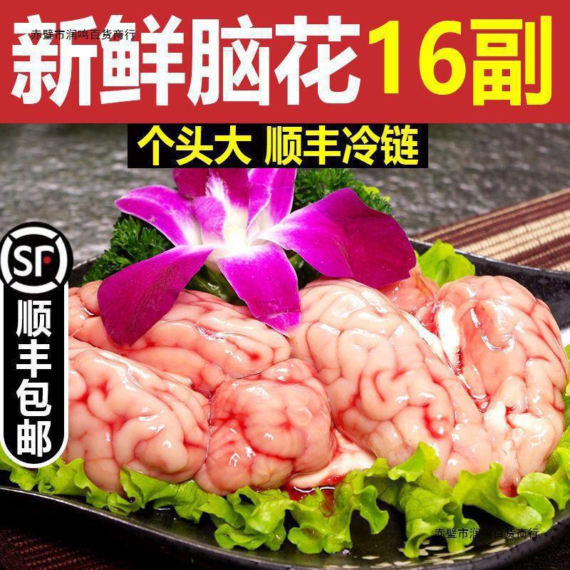 新鲜冷冻猪脑脑花左右脑加小脑猪脑花批发副约