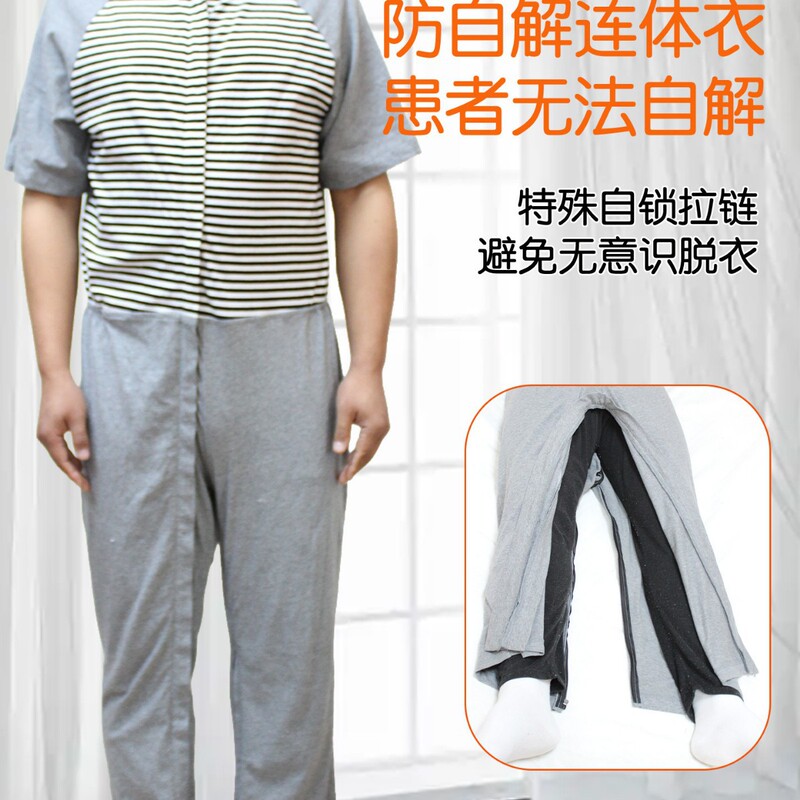 One-Piece Cotton Short-Sleeved Zippered Open-Crotch Anti-Slip Diaper Coverall for Elderly Dementia Patients